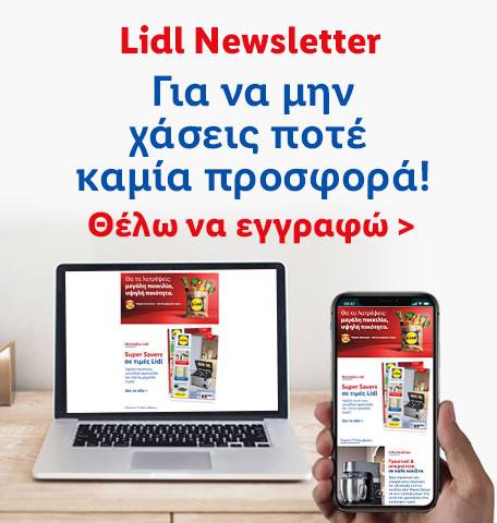 Lidl Newsletter